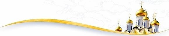Православие _ (580x125, 40Kb)