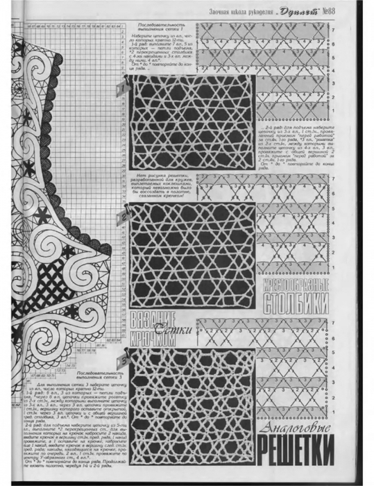6667893_092 (539x700, 267Kb)