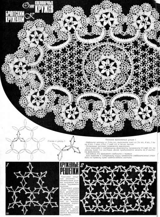 6667893_Duplet_86_64 (516x700, 312Kb)