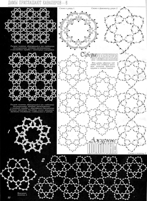 6667893_Duplet_86_88 (512x700, 264Kb)