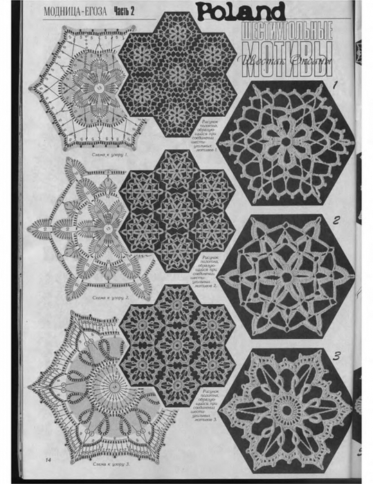 6667893_p0047 (539x700, 270Kb)