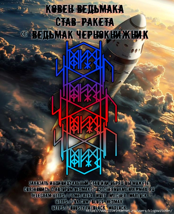Став -  акета.. (569x700, 369Kb)