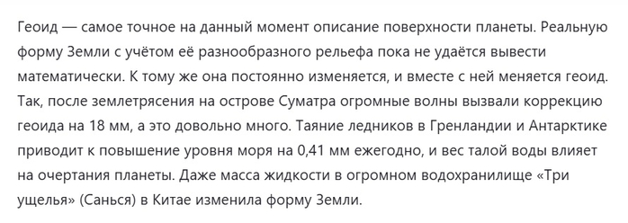 земля уф (700x248, 105Kb)