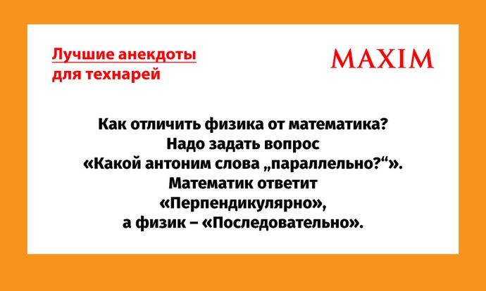 3109898_fiziki_itd (690x414, 47Kb)