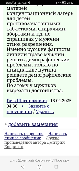 Screenshot_20250415_212206_com.yandex.browser (323x700, 141Kb)