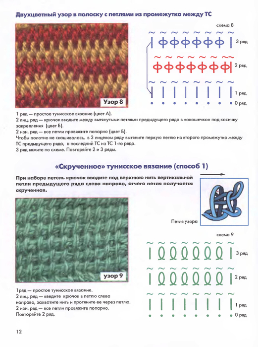 12 (521x700, 315Kb)