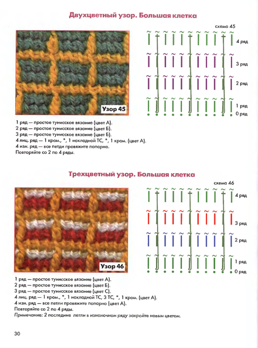 30 (519x700, 291Kb)