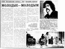 [+] Увеличить - Красное знамя (Сыктывкар), 21 октября 1977 года