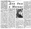 [+] Увеличить - Московский комсомолец, 14 сентября 1979 года