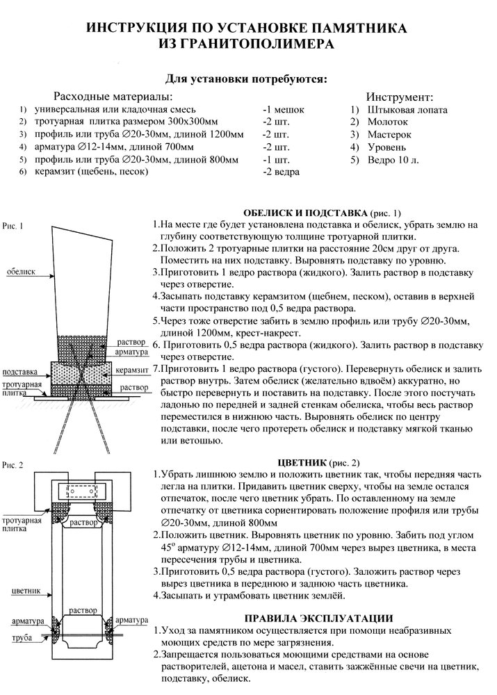 Договор на установку памятника на кладбище образец от физического лица