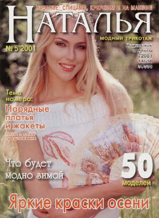 Архив 2001 года. Февраля 2001 журнал.