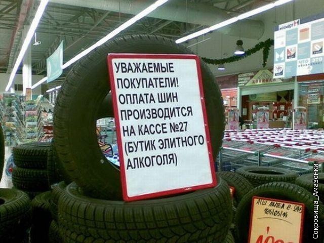 А ты сменил резину. Смешная зимняя резина. Зимние шины прикол. Зимняя резина юмор. Летняя резина прикол.