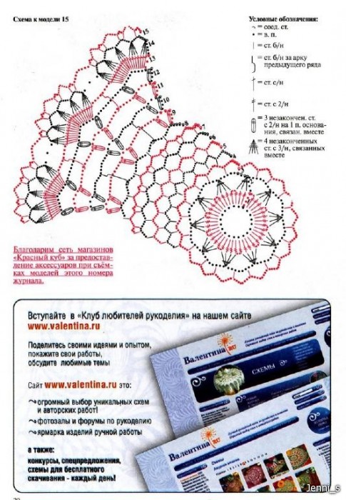 Схемы валентины светловой