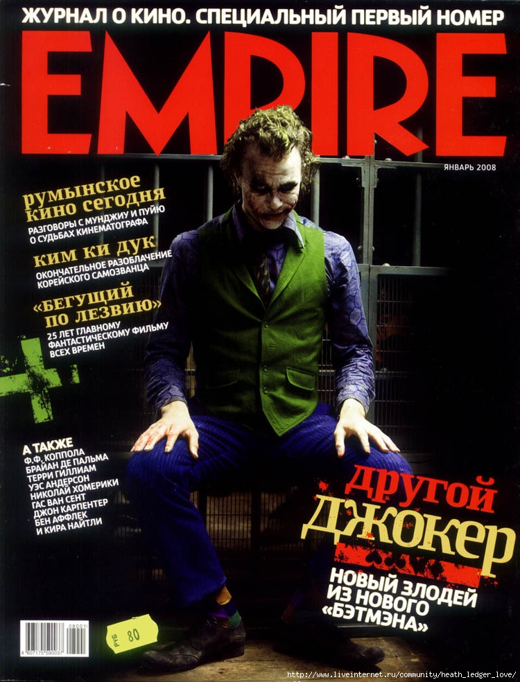 Журнал о гаджетах. Обложка журнала Empire.