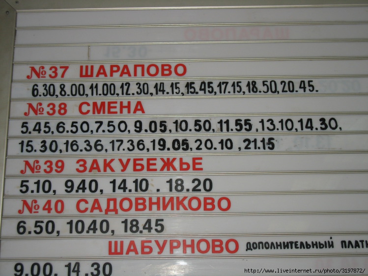 Расписание автобусов кореновск на сегодня. Расписание автобусов Кореновск Краснодар.