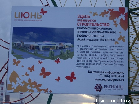 12 июня мытищи. ТЦ июнь Мытищи каток. ТЦ июнь кафе.