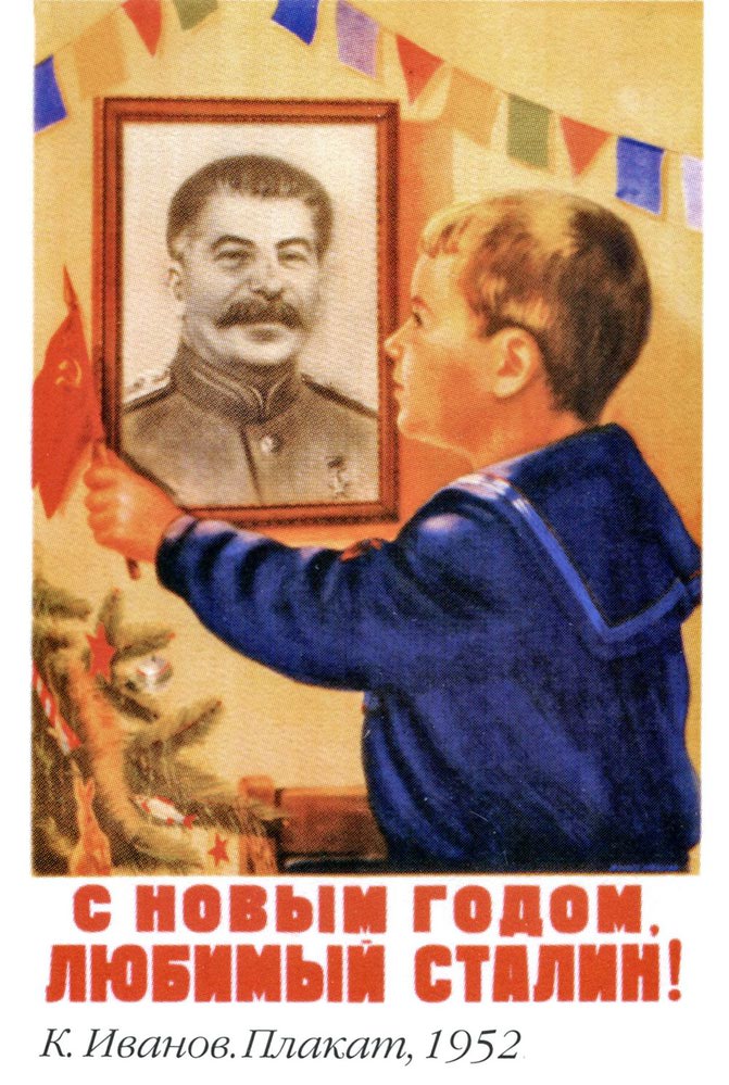 Плакат с изображением сталина
