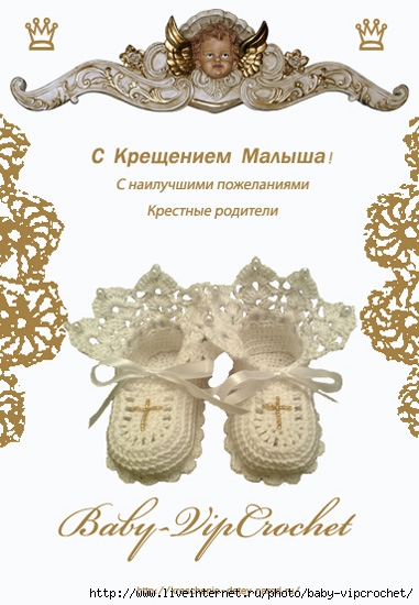 Открытка с днем крестин крестнику