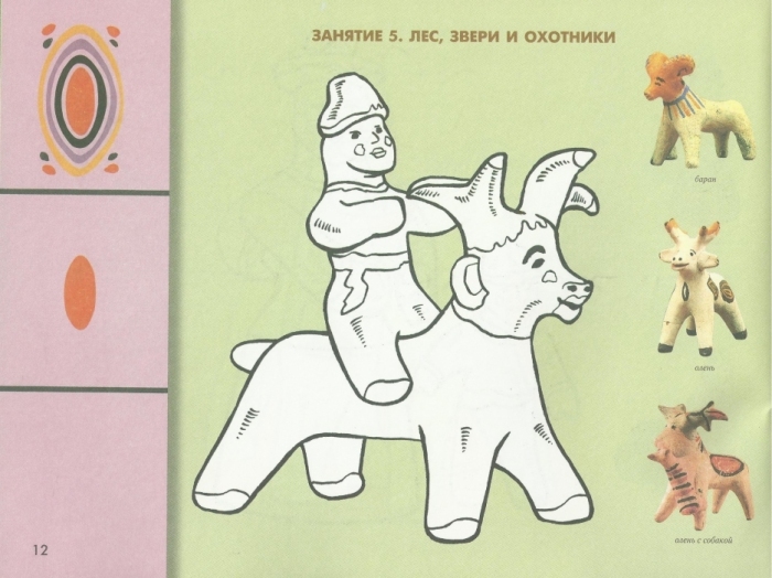 Каргопольская глиняная игрушка: символы и традиции северной русской культуры