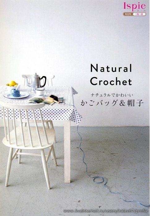 natural crochet