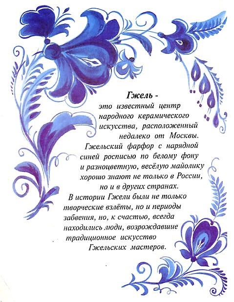 Посуда «рисунки гжель» в Москве - Купить по недорогой цене - Гранд Престиж
