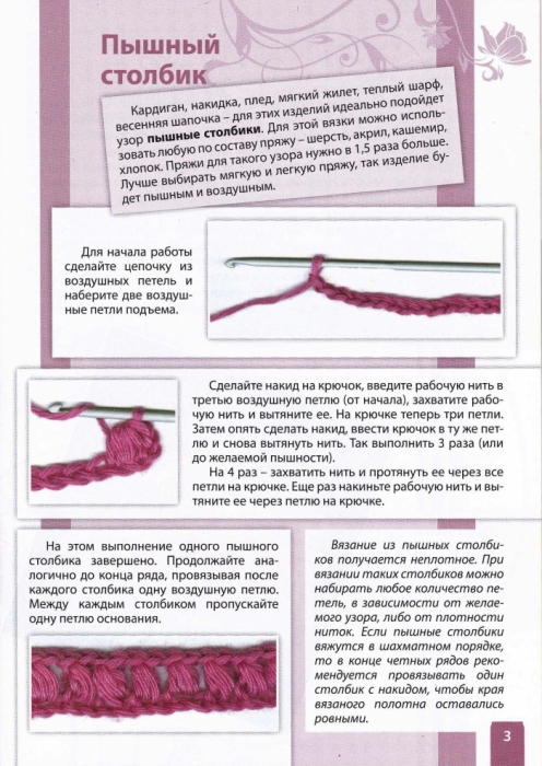 занятие по теме 