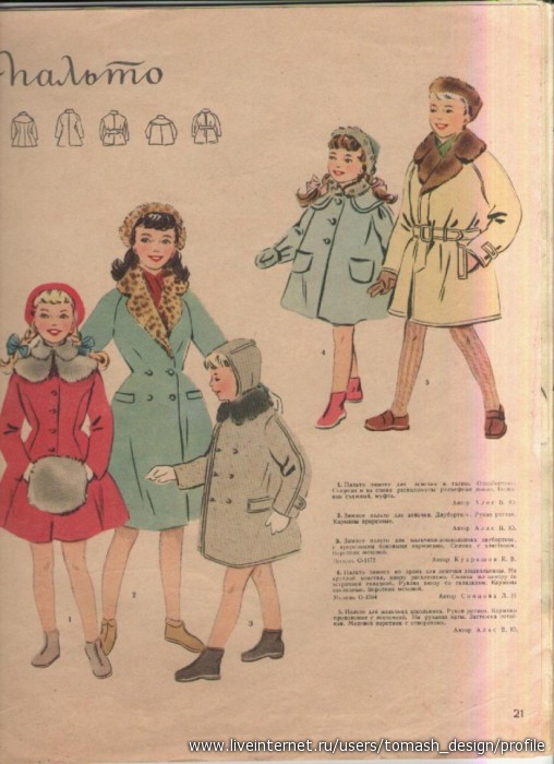 Зимняя одежда 50 годов