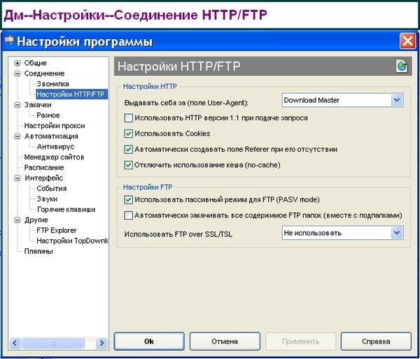 Где настройки подключения. Настройки НТТР. Параметры соединения. Http://параметры/. Параметрах подключения компонента.