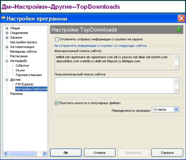 Настройка под пользователя. Другие настройки. Настройки сервис. Параметры пользователя. Установка и настройка программ.