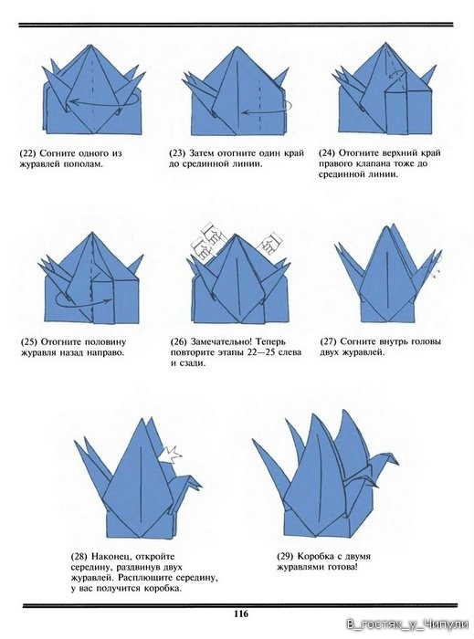Сделать журавлика оригами пошаговая инструкция для начинающих. Журавль оригами. Как сделать журавлика из бумаги. Оригами из бумаги Журавлик пошаговая. Схема оригами Журавлик из бумаги.